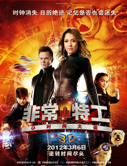 非常小特务4分集剧情