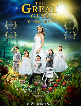 了不起的小家伙们分集剧情