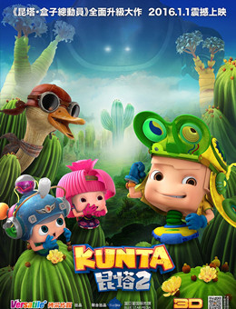 昆塔：反转星球分集剧情