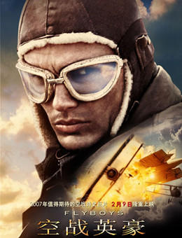 空战英豪分集剧情