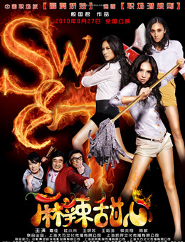 麻辣甜心分集剧情