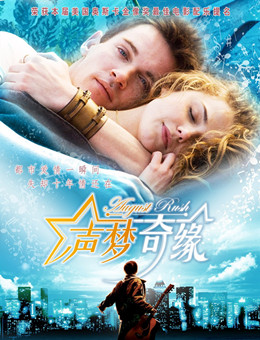 声梦奇缘分集剧情