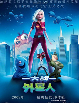 大战外星人分集剧情