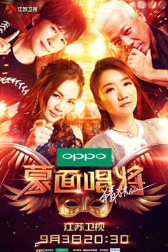 蒙面唱将猜猜猜2