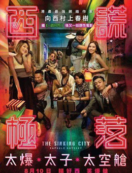 西谎极落之太爆太子太空舱分集剧情