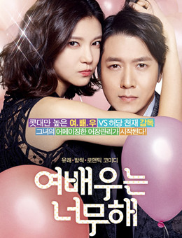 女演员大作战分集剧情