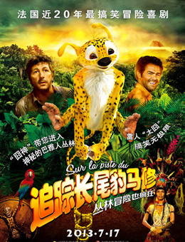 追踪长尾豹马修分集剧情