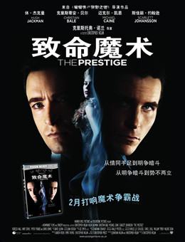 致命魔术分集剧情