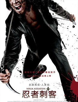 忍者刺客分集剧情