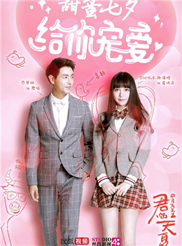 贴身校花之君临天夏分集剧情