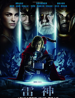 雷神 雷神