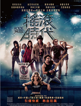摇滚年代分集剧情