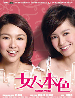 女人本色分集剧情