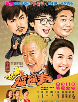 爆笑角斗士分集剧情