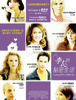 皮帕李的私生活分集剧情