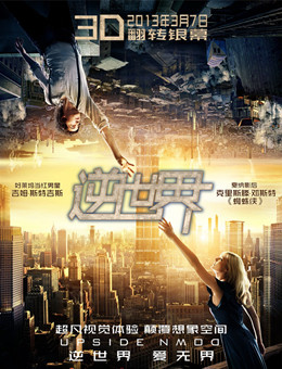 逆世界/翻天寻爱分集剧情