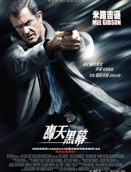 黑暗边缘分集剧情