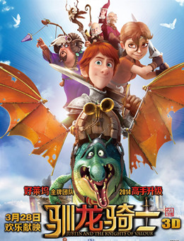 驯龙骑士分集剧情