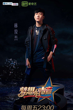 梦想的声音第二季