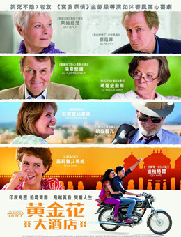 涉外大饭店分集剧情