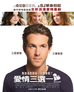 爱情三选一分集剧情