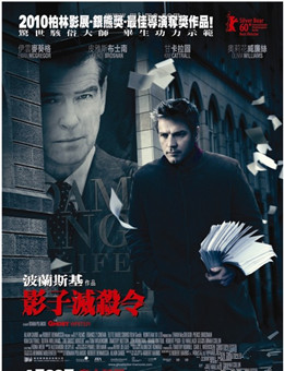 影子写手分集剧情