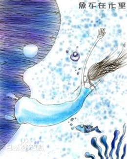 鱼不在水里分集剧情