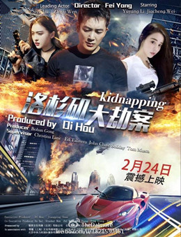 洛杉矶大劫案分集剧情