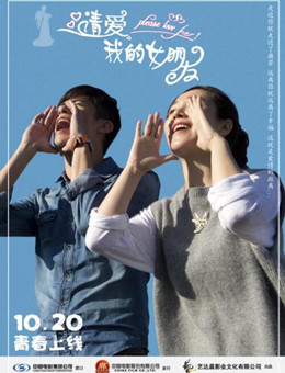 请爱我的女朋友分集剧情