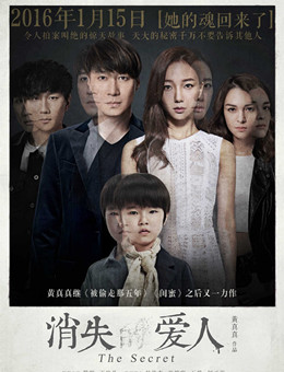 消失爱人