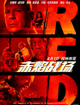 赤焰战场分集剧情