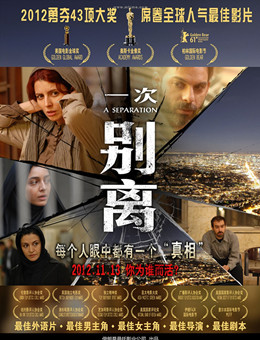 一次别离分集剧情