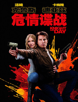 危情谍战分集剧情