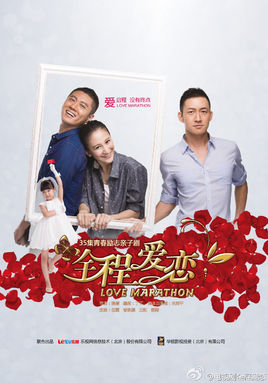 全程爱恋分集剧情