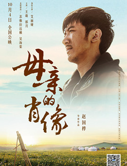 母亲的肖像分集剧情