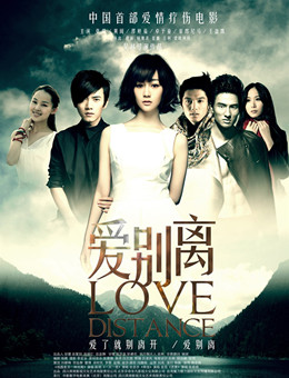 爱别离分集剧情