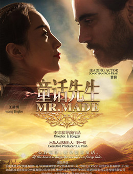 童话先生分集剧情