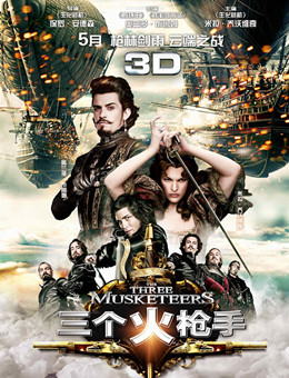 三个火枪手分集剧情