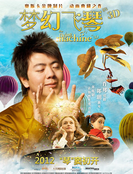 梦幻飞琴分集剧情