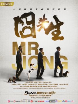 囧先生分集剧情