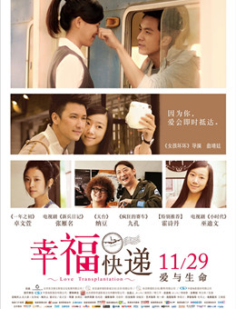 幸福快递分集剧情