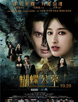 蝴蝶公墓分集剧情