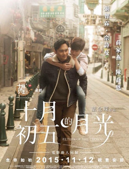 十月初五的月光
