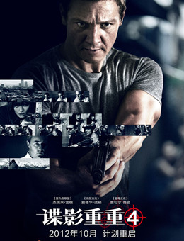 谍影重重4/The Bourne Legacy分集剧情