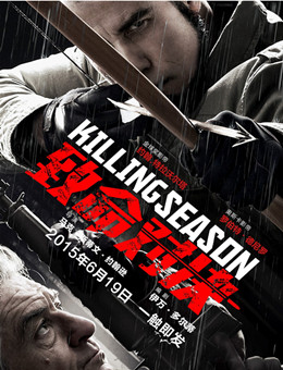 致命对决分集剧情