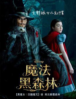 魔法黑森林分集剧情
