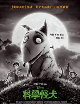 科学怪狗分集剧情