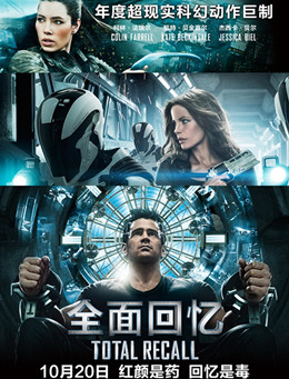 全面回忆分集剧情