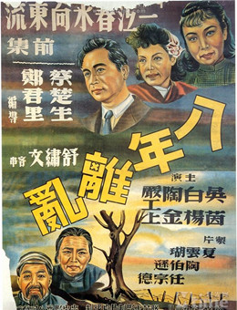 一江春水向东流分集剧情