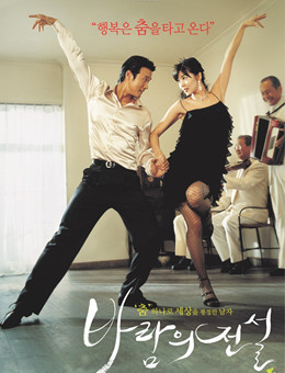 随风起舞分集剧情